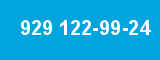 929 122-99-24